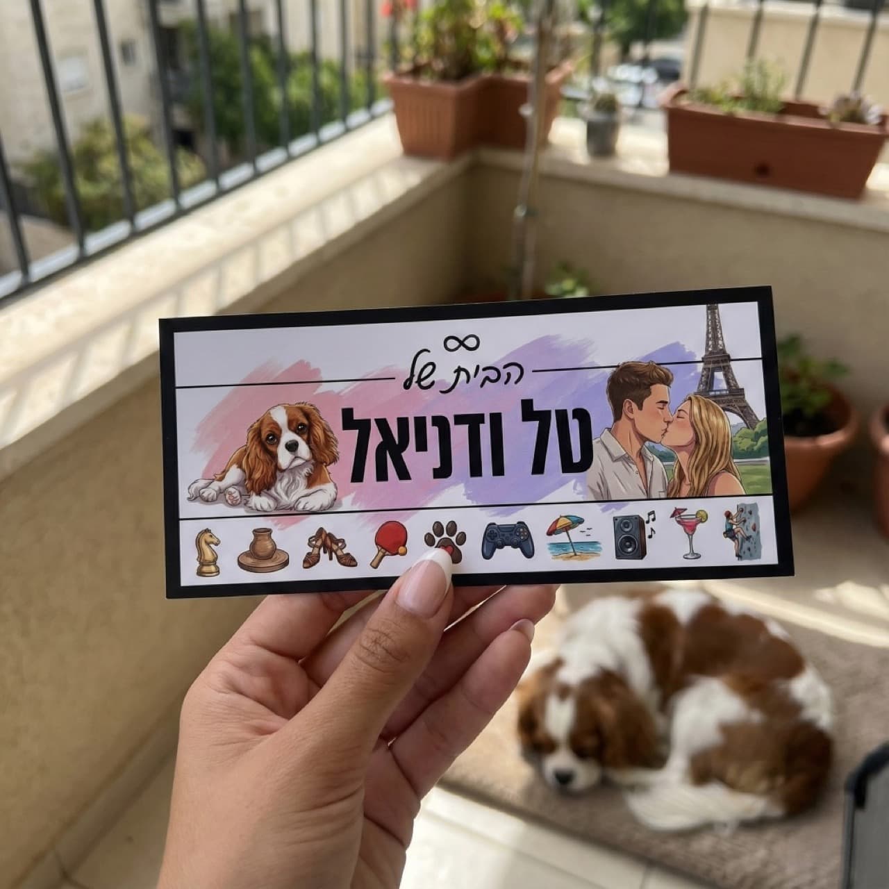 השלט של טל ב.